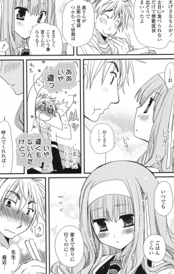 Page 152 of COMIC Potpourri Club 2013-04