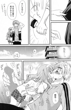 Page 155 of COMIC Potpourri Club 2013-04