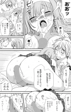 Page 160 of COMIC Potpourri Club 2013-04