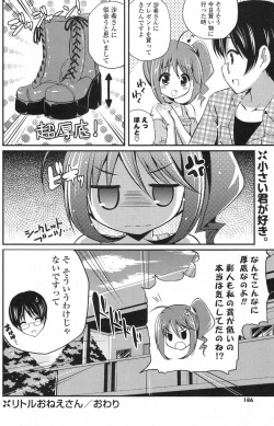 Page 181 of COMIC Potpourri Club 2013-04