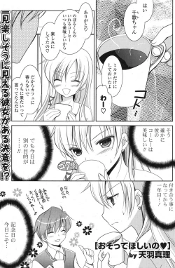 Page 198 of COMIC Potpourri Club 2013-04