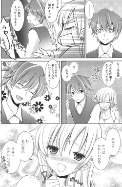 Page 201 of COMIC Potpourri Club 2013-04