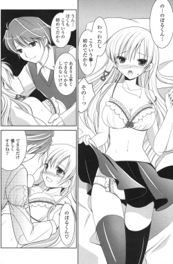 Page 207 of COMIC Potpourri Club 2013-04