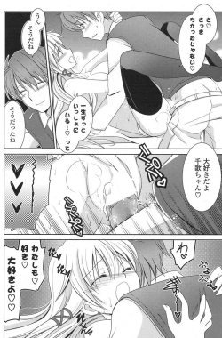 Page 217 of COMIC Potpourri Club 2013-04