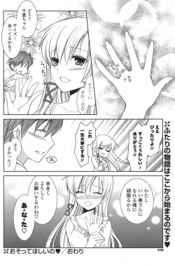 Page 221 of COMIC Potpourri Club 2013-04