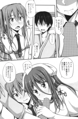 Page 228 of COMIC Potpourri Club 2013-04