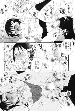 Page 257 of COMIC Potpourri Club 2013-04