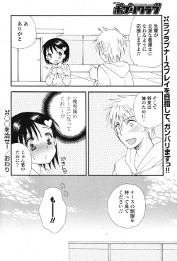 Page 261 of COMIC Potpourri Club 2013-04