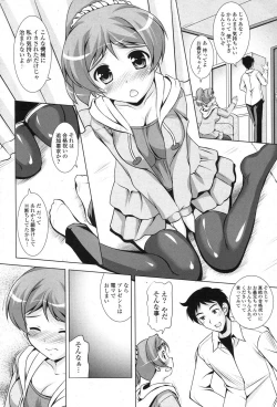 Page 265 of COMIC Potpourri Club 2013-04