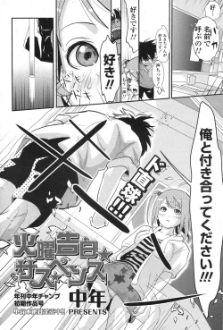 Page 273 of COMIC Potpourri Club 2013-04