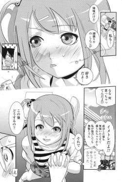 Page 276 of COMIC Potpourri Club 2013-04