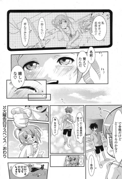 Page 287 of COMIC Potpourri Club 2013-04