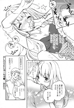 Page 295 of COMIC Potpourri Club 2013-04