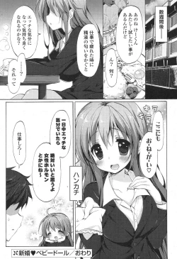 Page 41 of COMIC Potpourri Club 2013-04