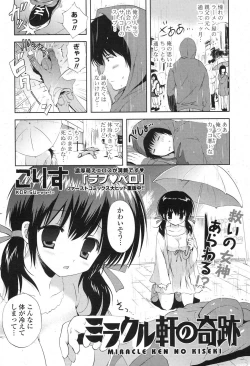 Page 43 of COMIC Potpourri Club 2013-04