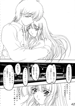 Page 43 of Aya Saki Wakana Koi no Namegata