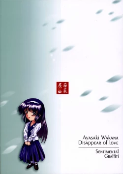 Page 46 of Aya Saki Wakana Koi no Namegata