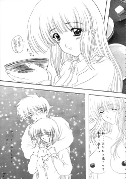 Page 8 of Aya Saki Wakana Koi no Namegata