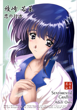 Download Aya Saki Wakana Koi no Namegata