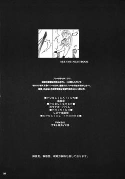 Page 25 of INGRID MENGRID