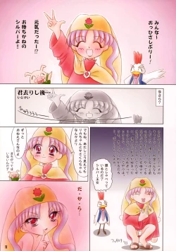 Page 10 of Tareme Paradise Vol.6