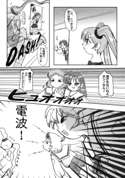 Page 19 of Tareme Paradise Vol.6