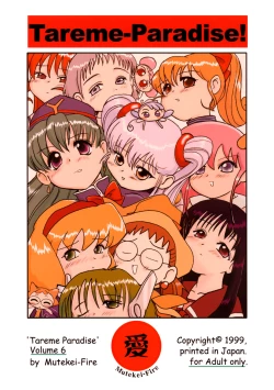 Page 1 of Tareme Paradise Vol.6