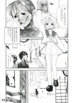 Page 32 of Kousoku Kaiten no ToHeart no Hon
