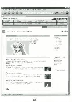 Page 37 of Kousoku Kaiten no ToHeart no Hon