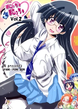 Page 1 of Panicchu Ponicchu Vol. 2