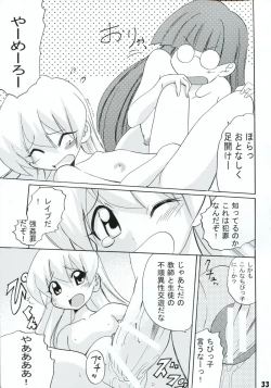 Page 33 of Panicchu Ponicchu Vol. 2