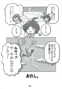 Page 17 of Maho-Zero