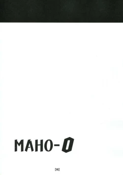 Page 18 of Maho-Zero