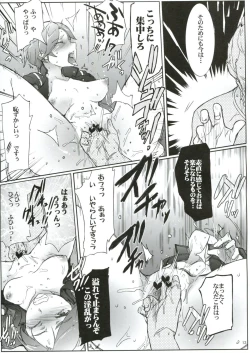 Page 12 of Kanchou Shikkaku