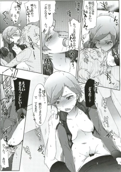 Page 14 of Kanchou Shikkaku