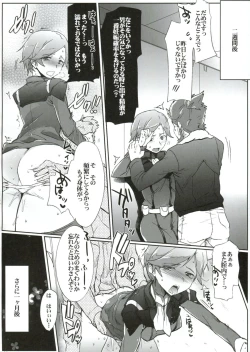 Page 19 of Kanchou Shikkaku