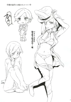 Page 2 of Kanchou Shikkaku