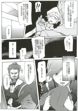 Page 7 of Kanchou Shikkaku
