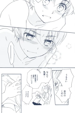 Page 21 of Agenai yo?