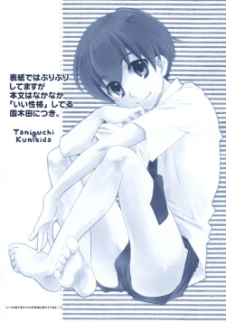 Page 2 of Agenai yo?