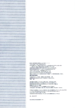 Page 3 of Agenai yo?