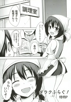 Page 12 of Funabori! Funabori!!