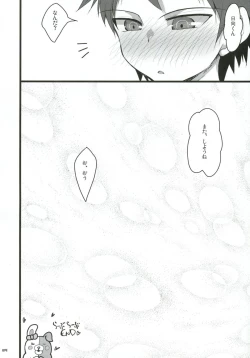 Page 23 of Heroine's Heart