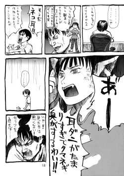 Page 17 of Tareme Paradise Vol.11