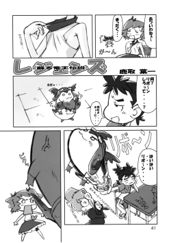 Page 40 of Tareme Paradise Vol.11