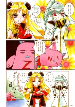 Page 7 of Tareme Paradise Vol.11