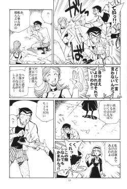 Page 12 of Piano Lesson