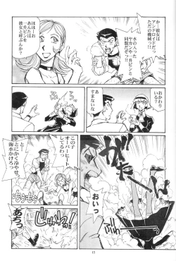 Page 14 of Piano Lesson