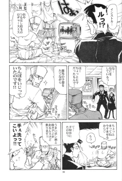 Page 38 of Piano Lesson