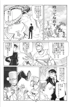 Page 45 of Piano Lesson